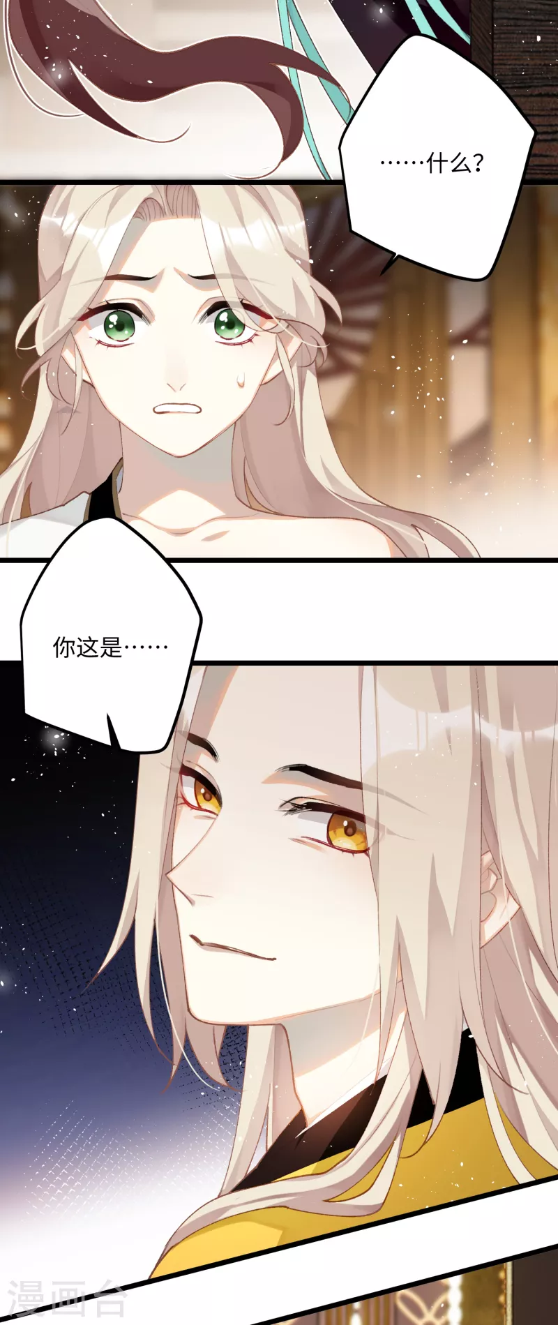 第98话 “蜜饯”16