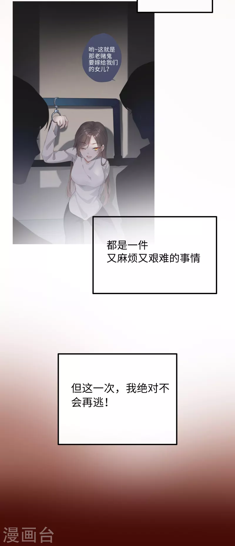 第40话 把我交给陛下吧32