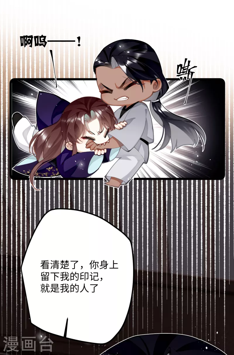 第65话 她的印记12