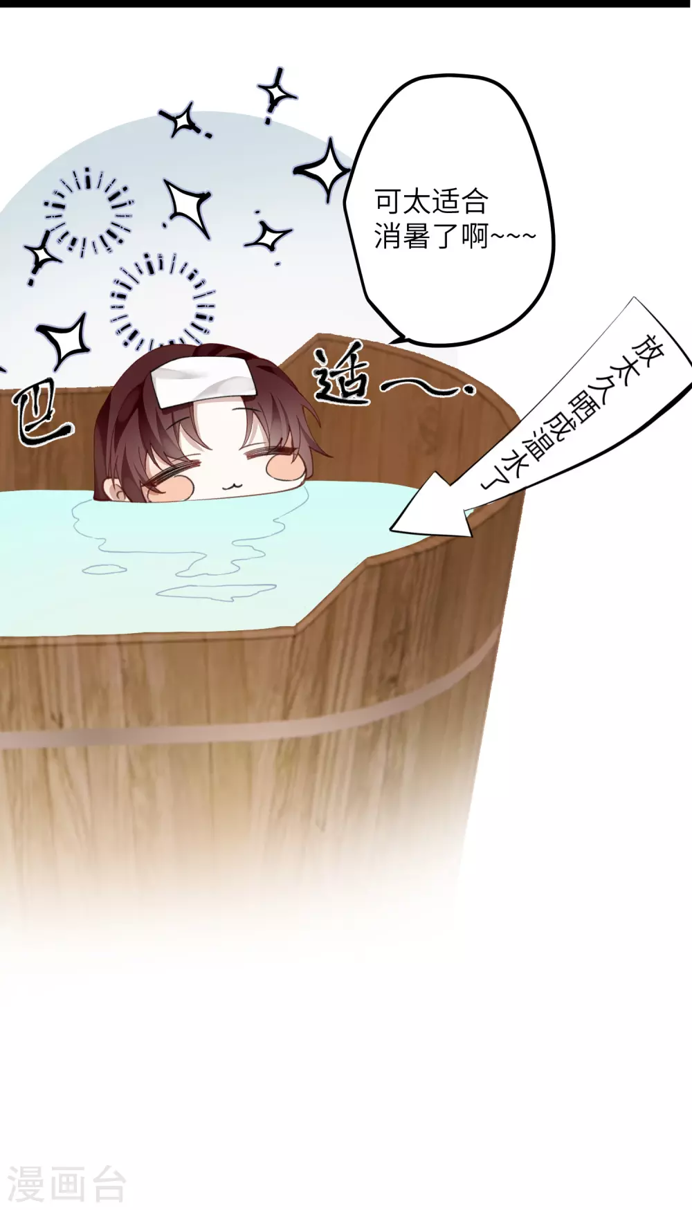 第15话 治病要靠云雨情？34