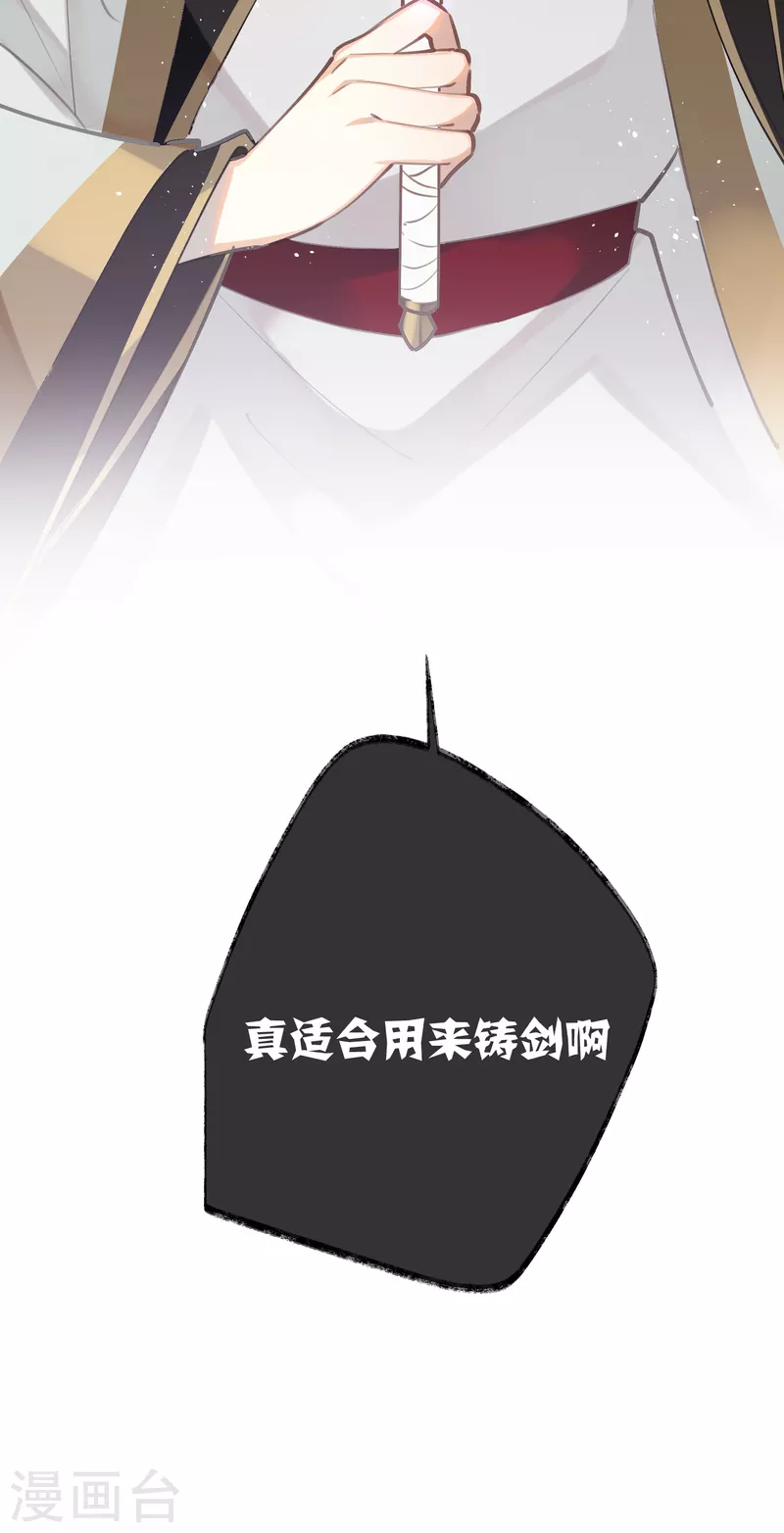 第89话丹朱暴走28