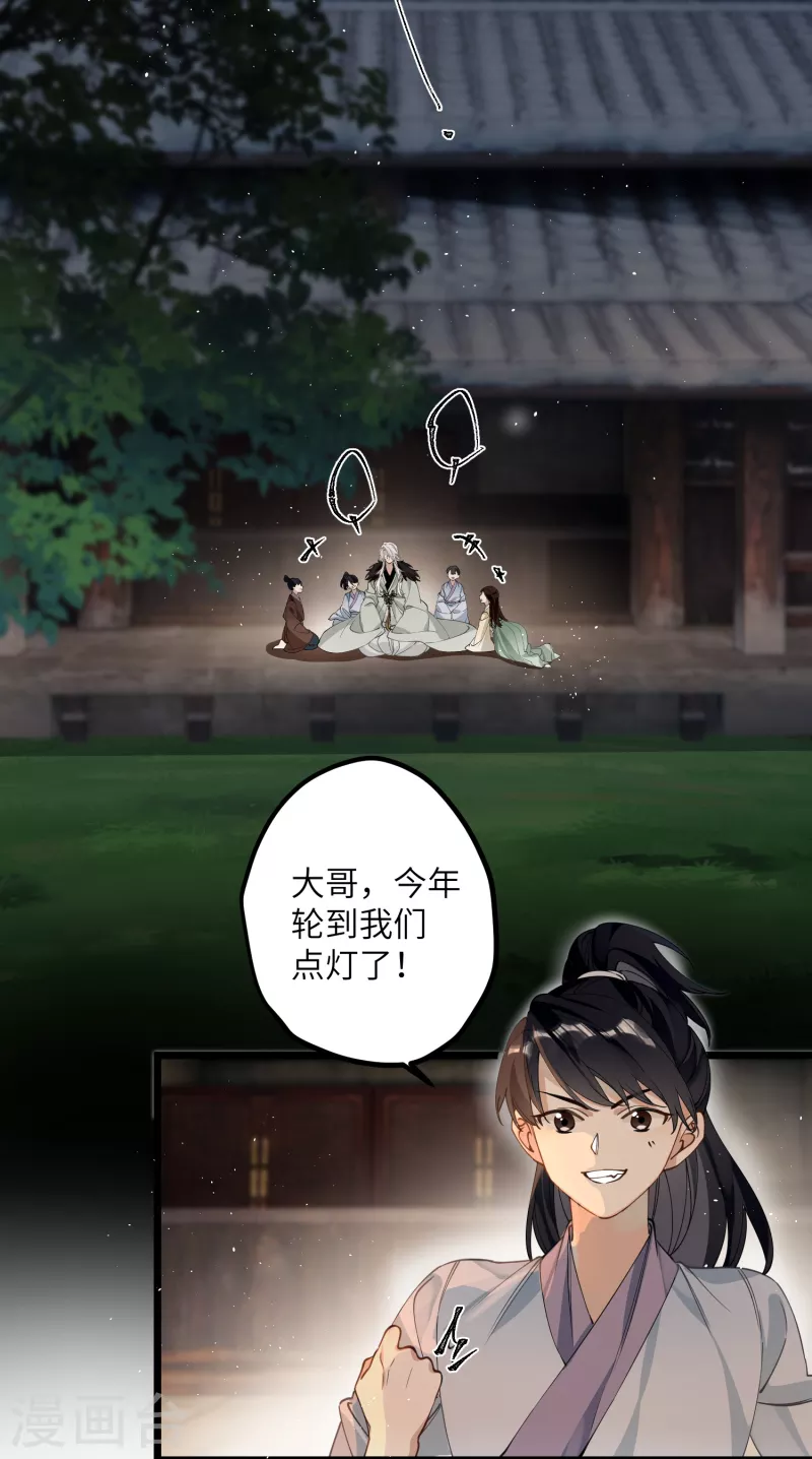 第38话 聪明反被聪明误！33