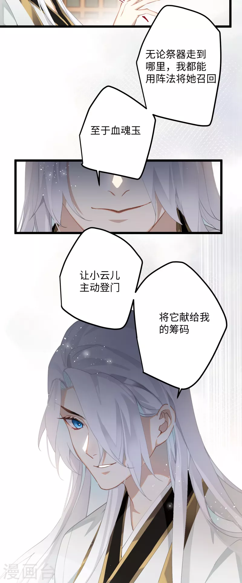 第76话 你能做个人吗9