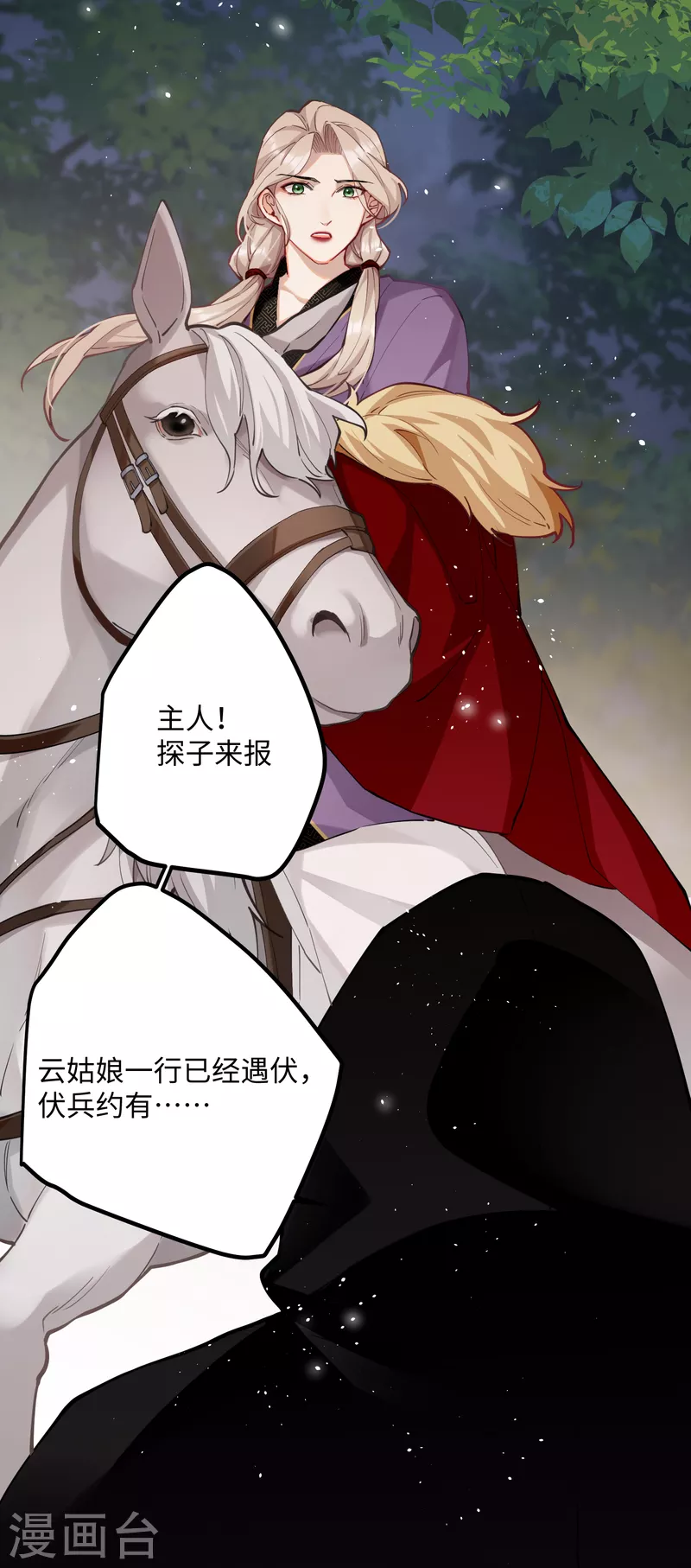第59话 与你并肩27