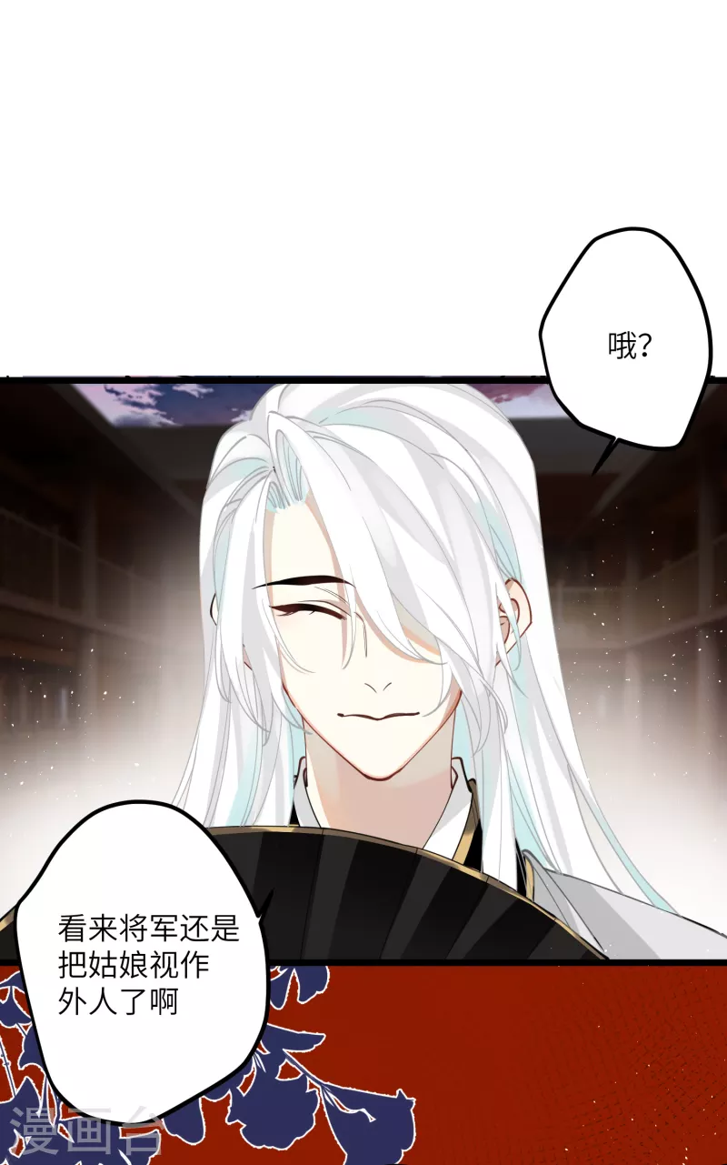 第51话 飞鸟尽8