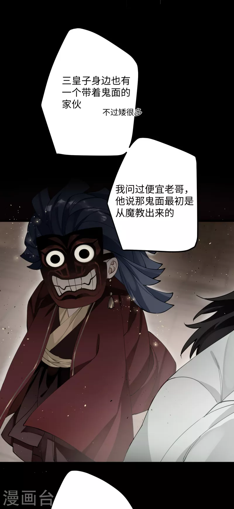 第66话 被小崽子反撩了32