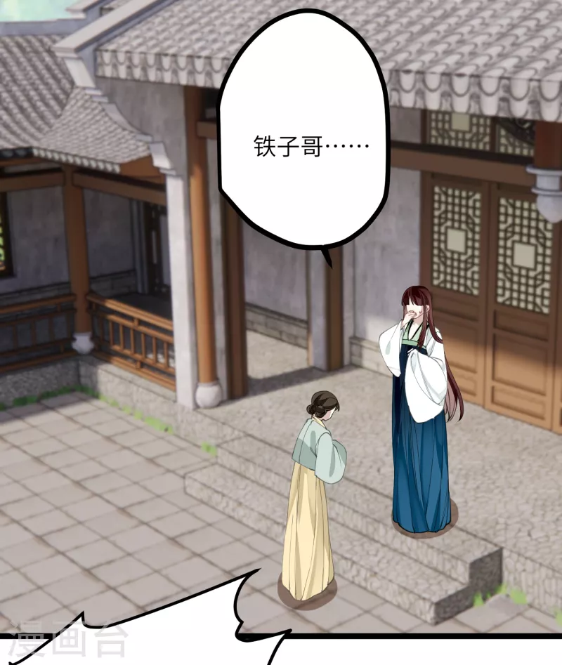 第30话 大人，开荤吗？32