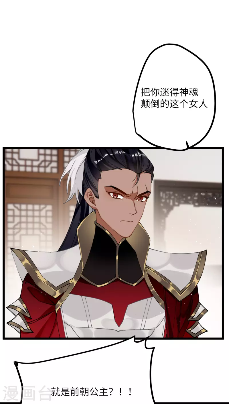 第44话 回归的好感度18