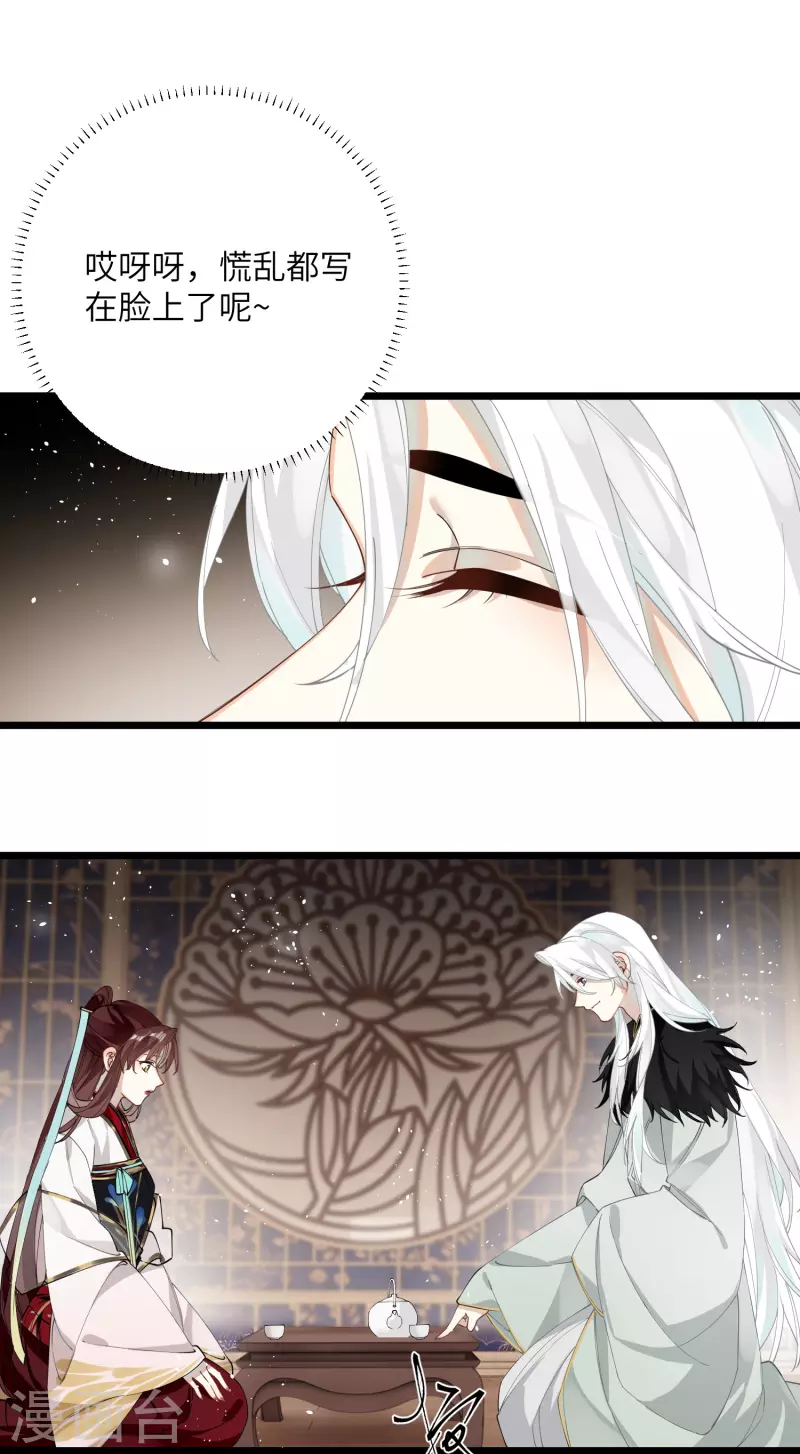 第36话 三皇子的骚套路23