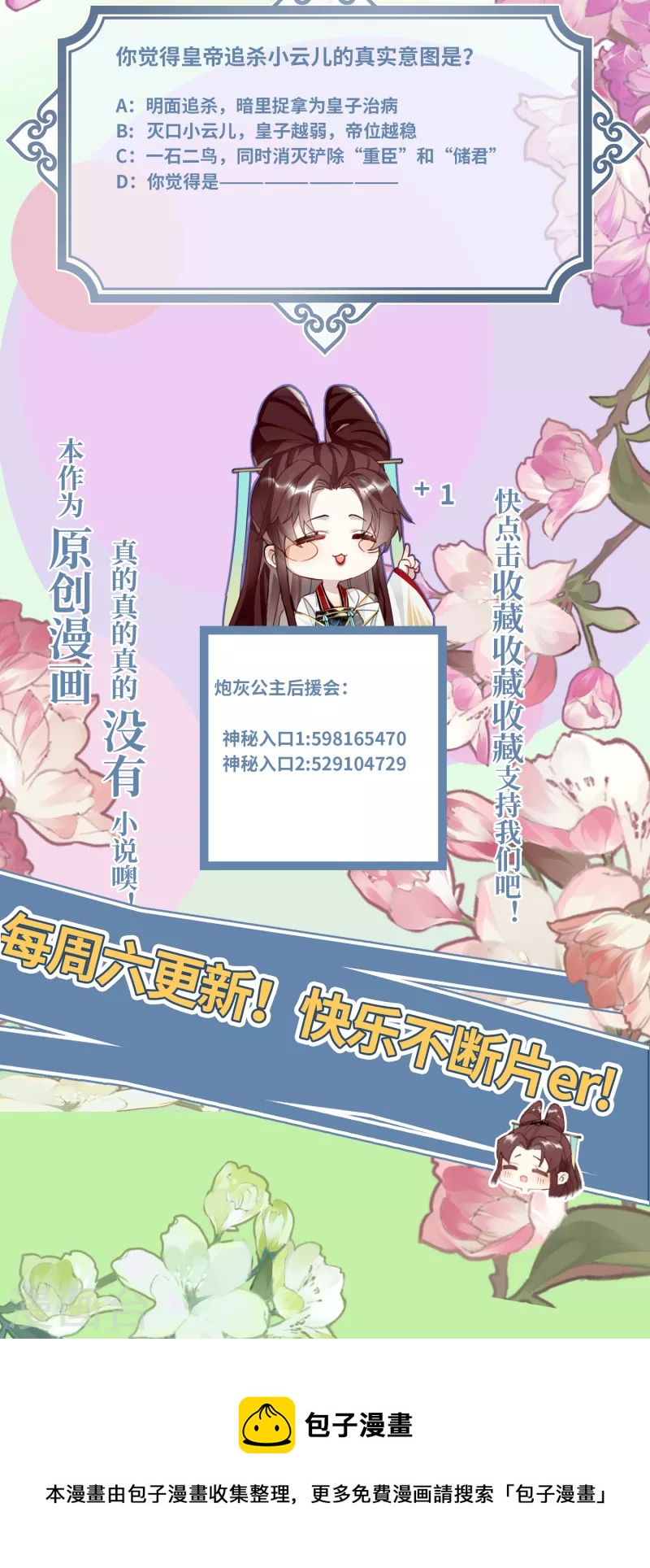 第62话 暗潮翻涌35