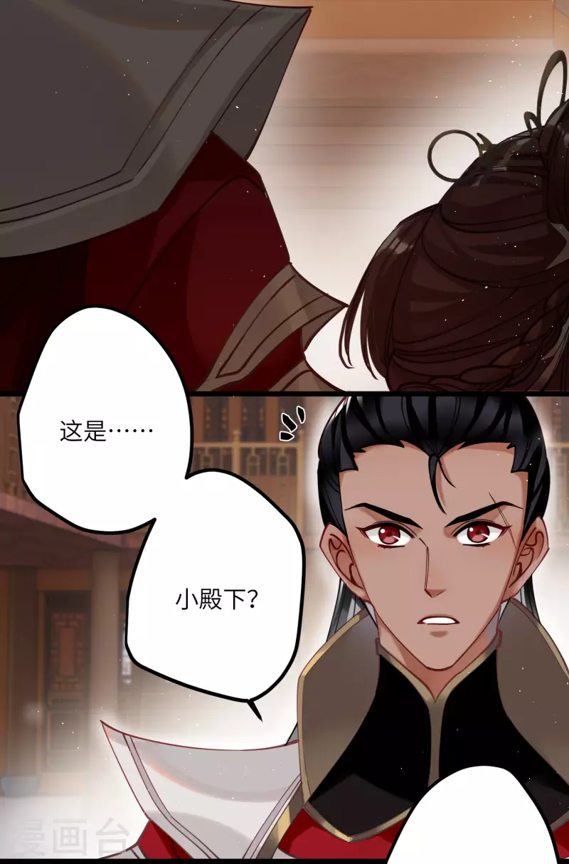 第45话 三皇子被夺过舍？27