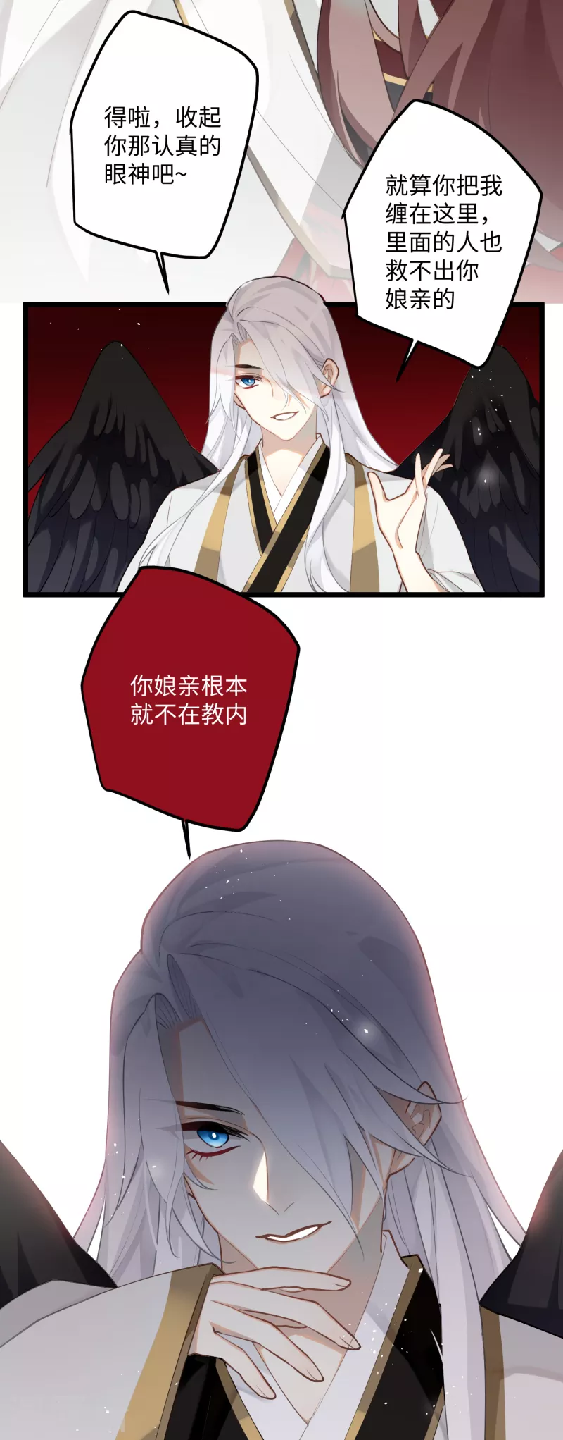 第89话丹朱暴走4