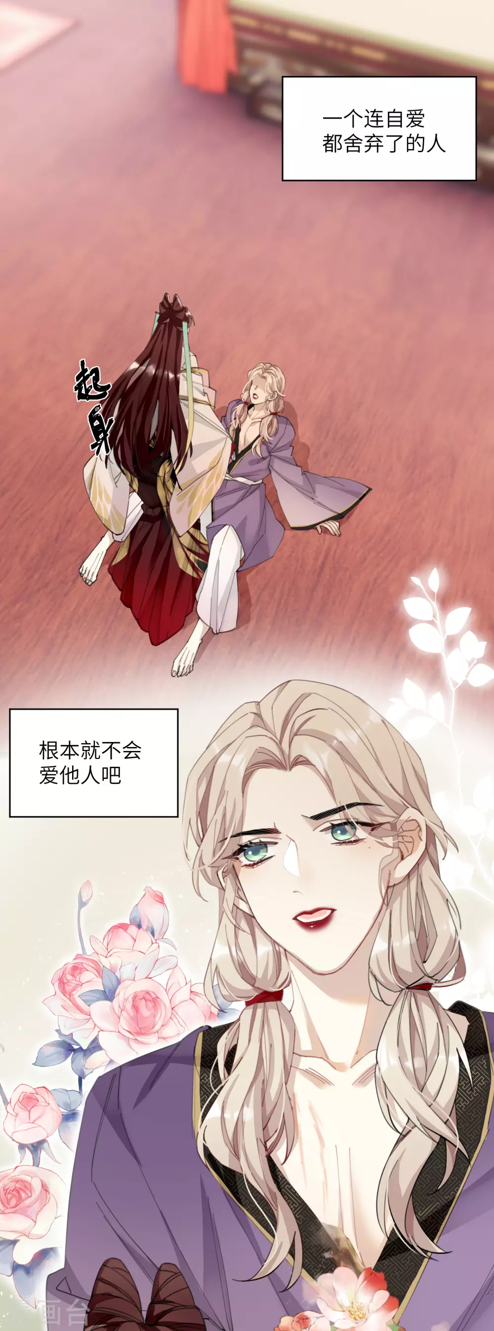 第5话 你不就是想要我？13