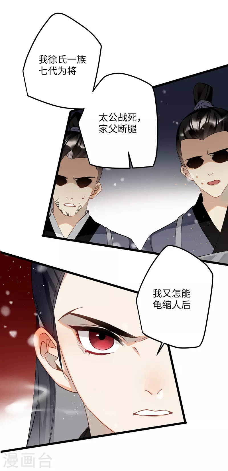 第84话铁骨铮铮少年郎15
