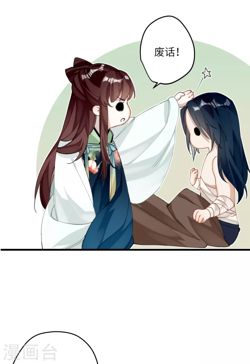 第22话 将军的私心29
