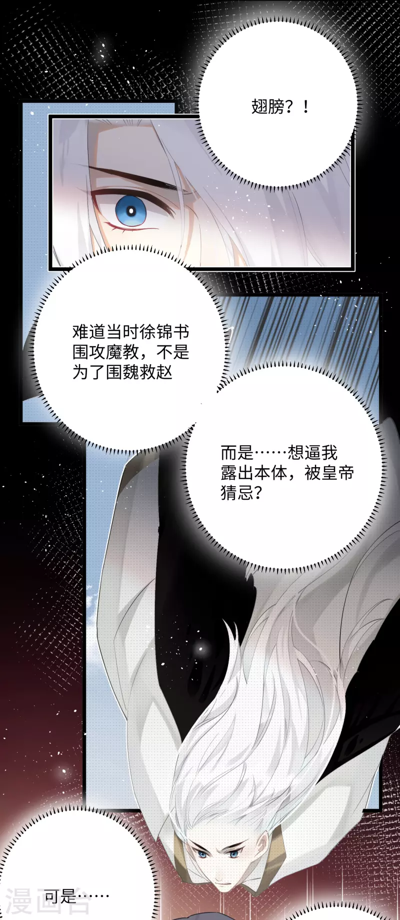 第81话 颐儿，别装了23