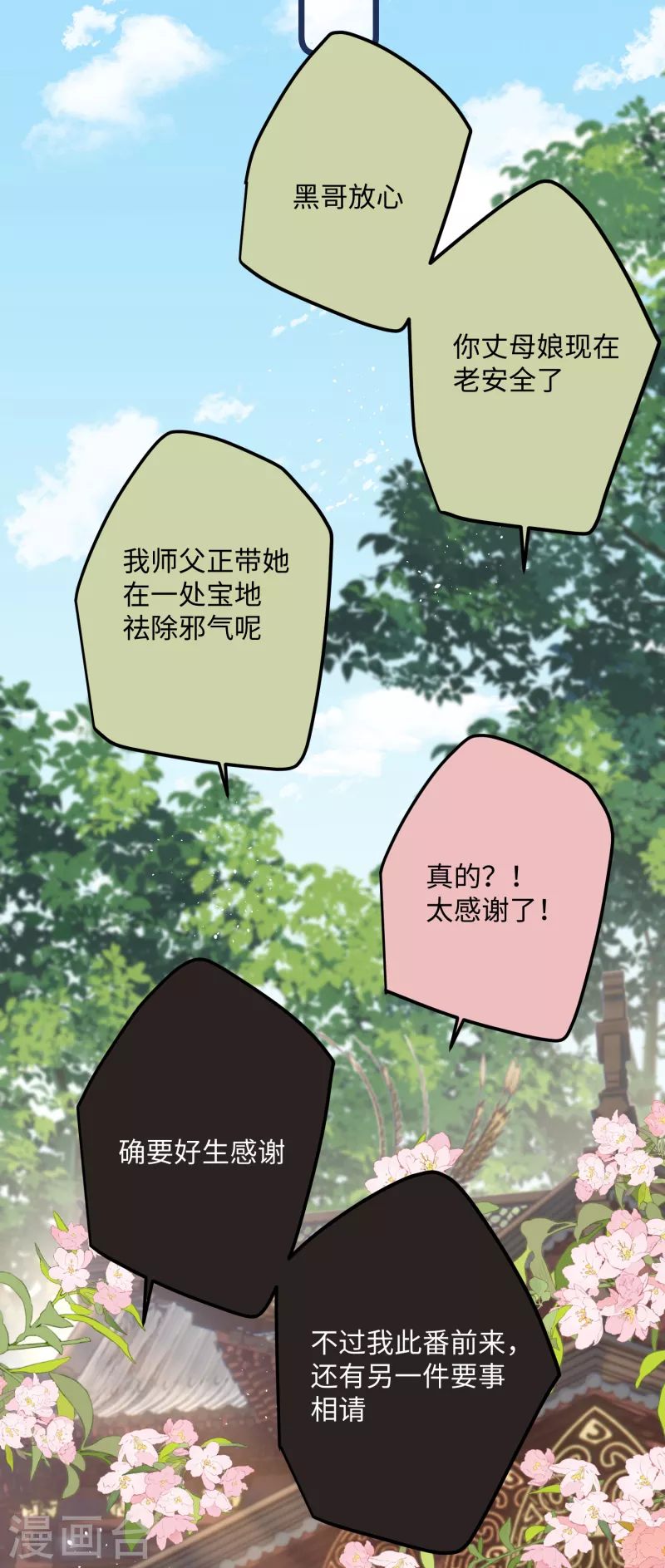 第83话将军的抉择16
