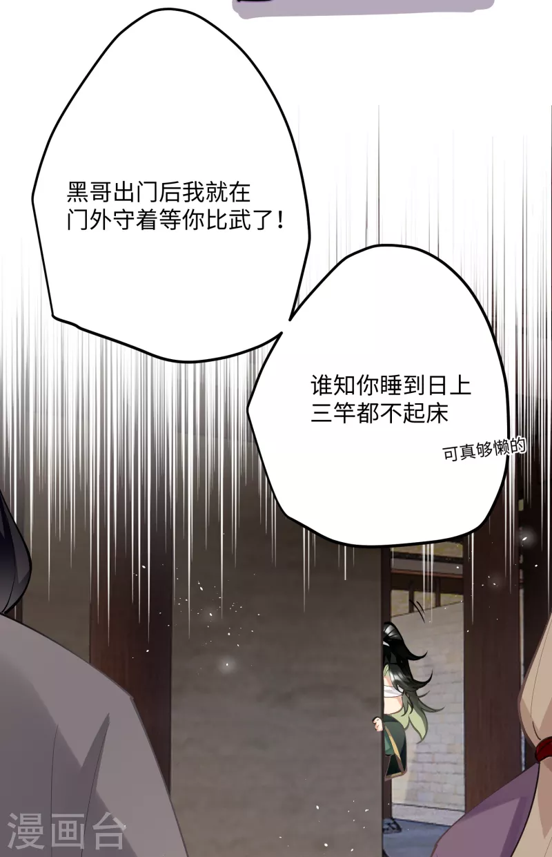 第64话 二哈武痴，参见！28