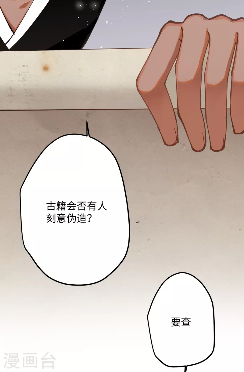第64话 二哈武痴，参见！18