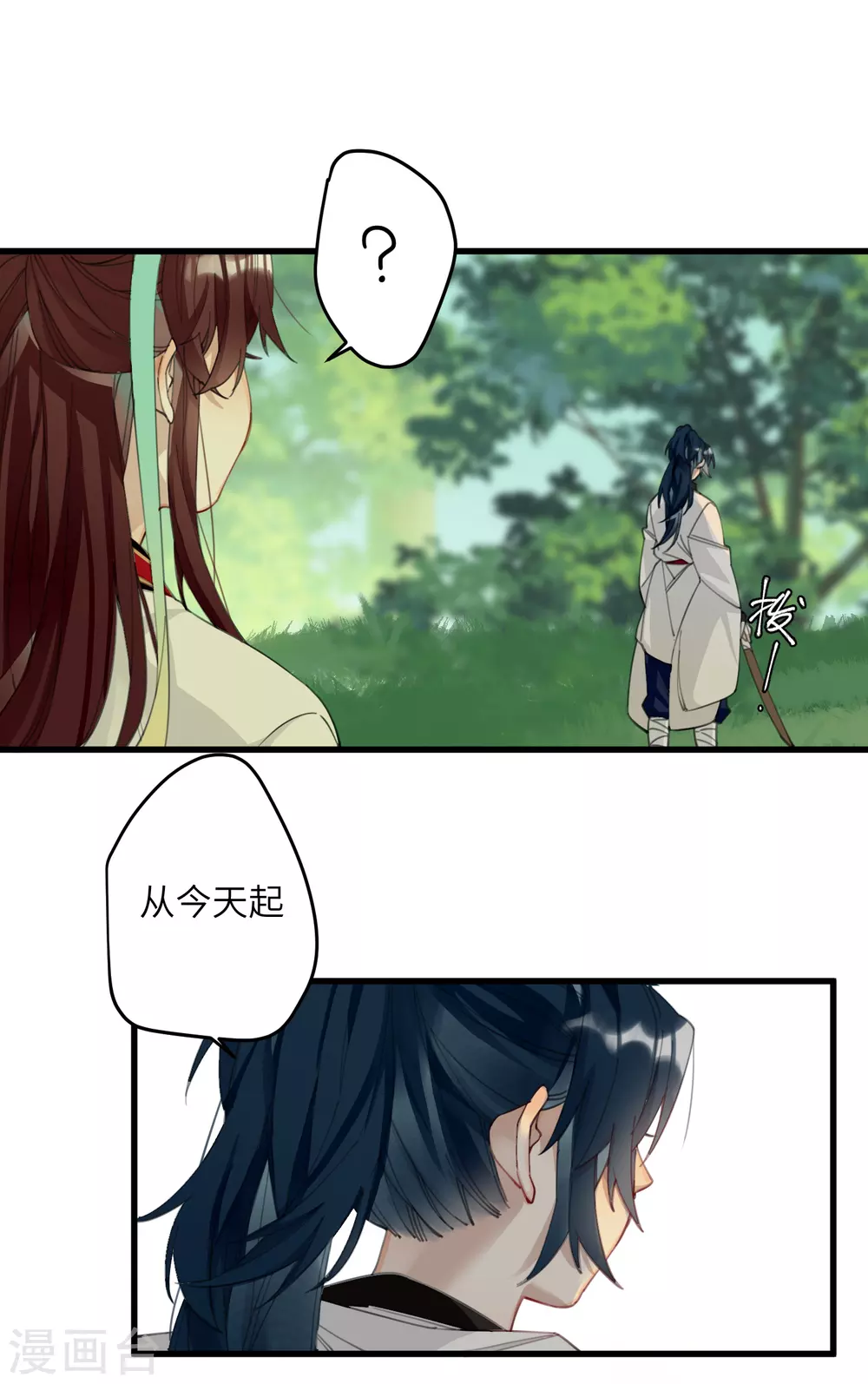 第6话 比武招媳妇25