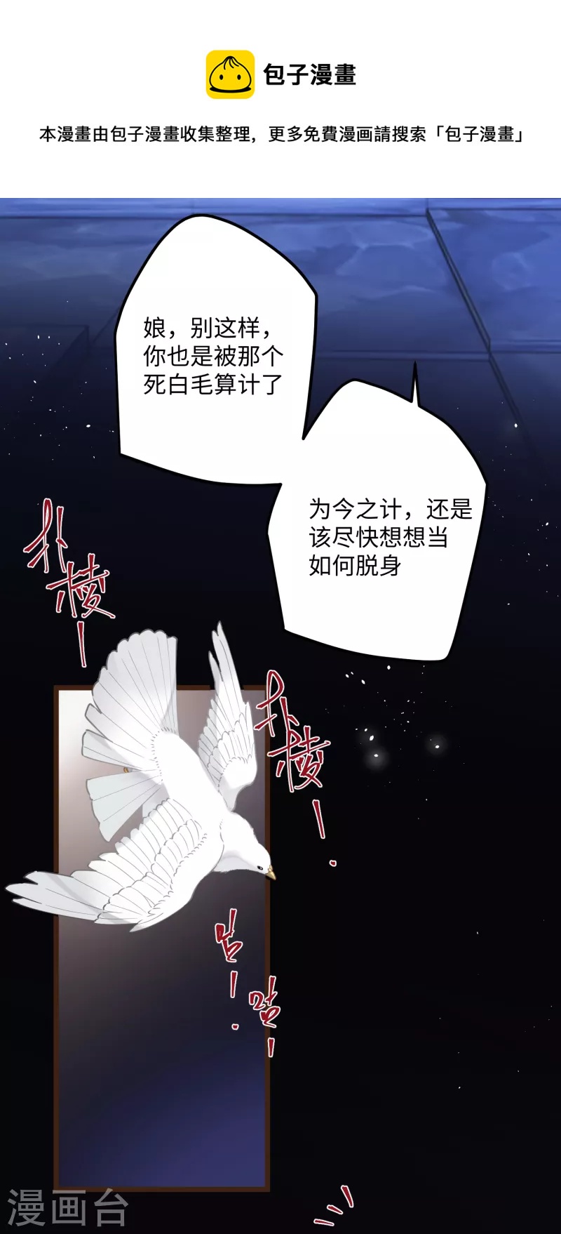 第73话 真是条白毛狐狸！36