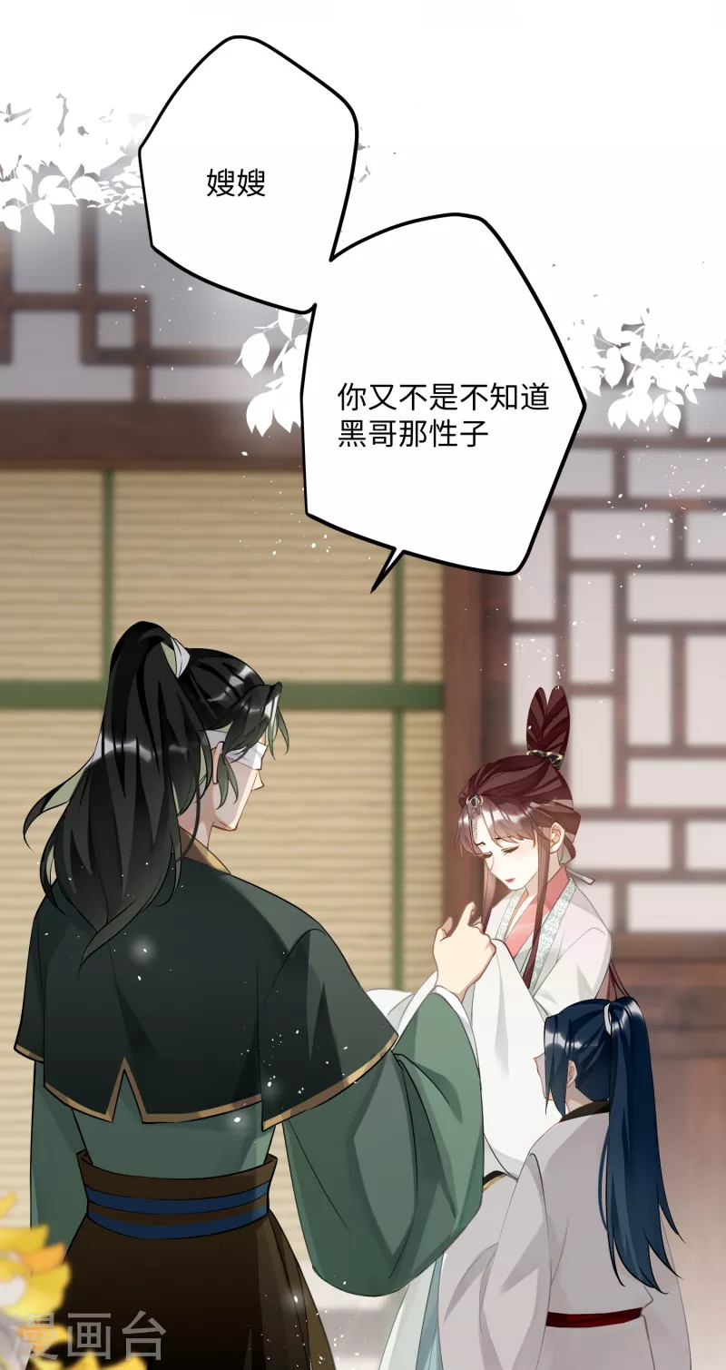 第84话铁骨铮铮少年郎4