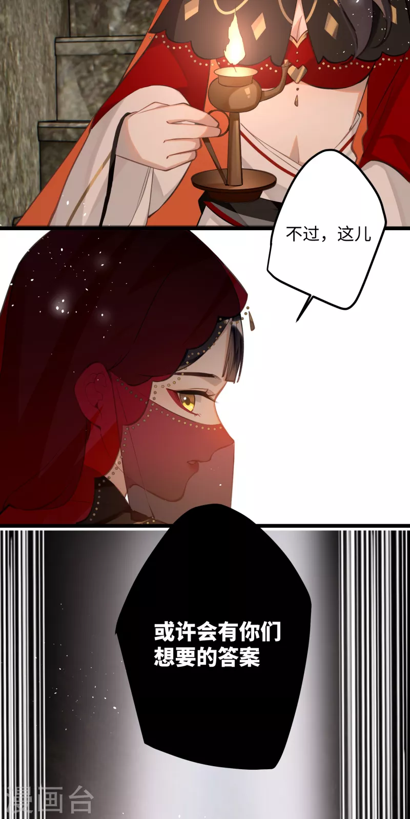 第72话 另一个剑灵15