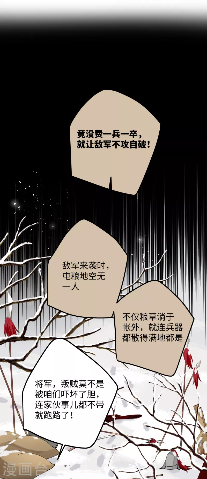 第85话忠孝两难全10