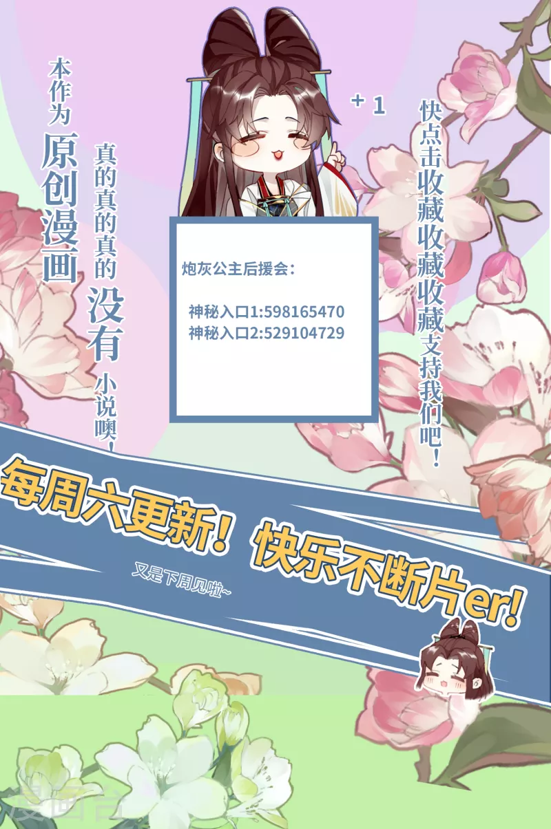 第89话丹朱暴走37