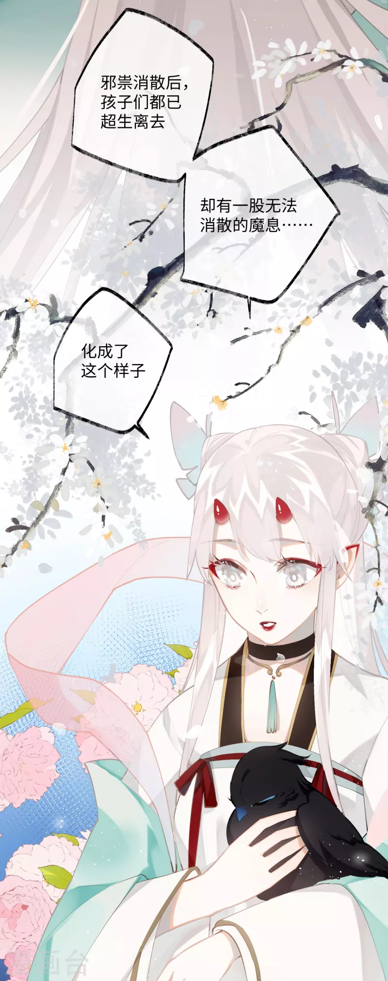 第91话回忆之地14