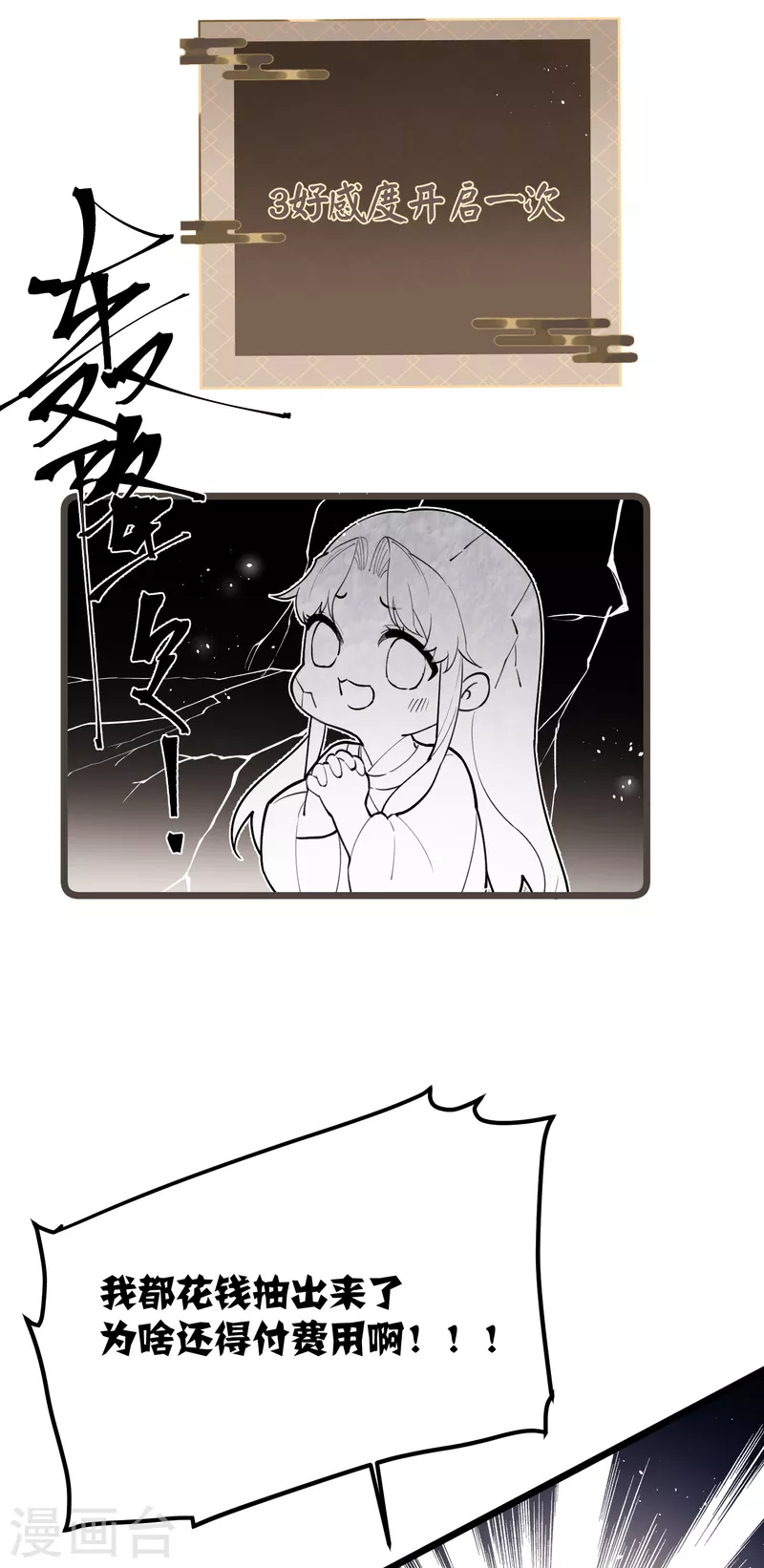 第67话 双向奔赴4