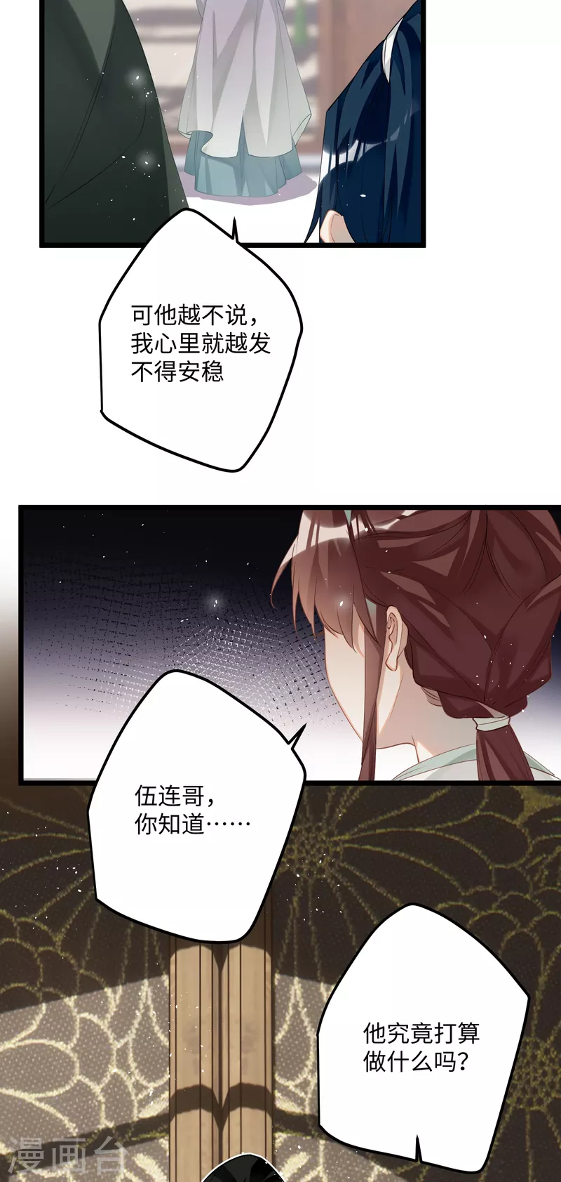 第83话将军的抉择24