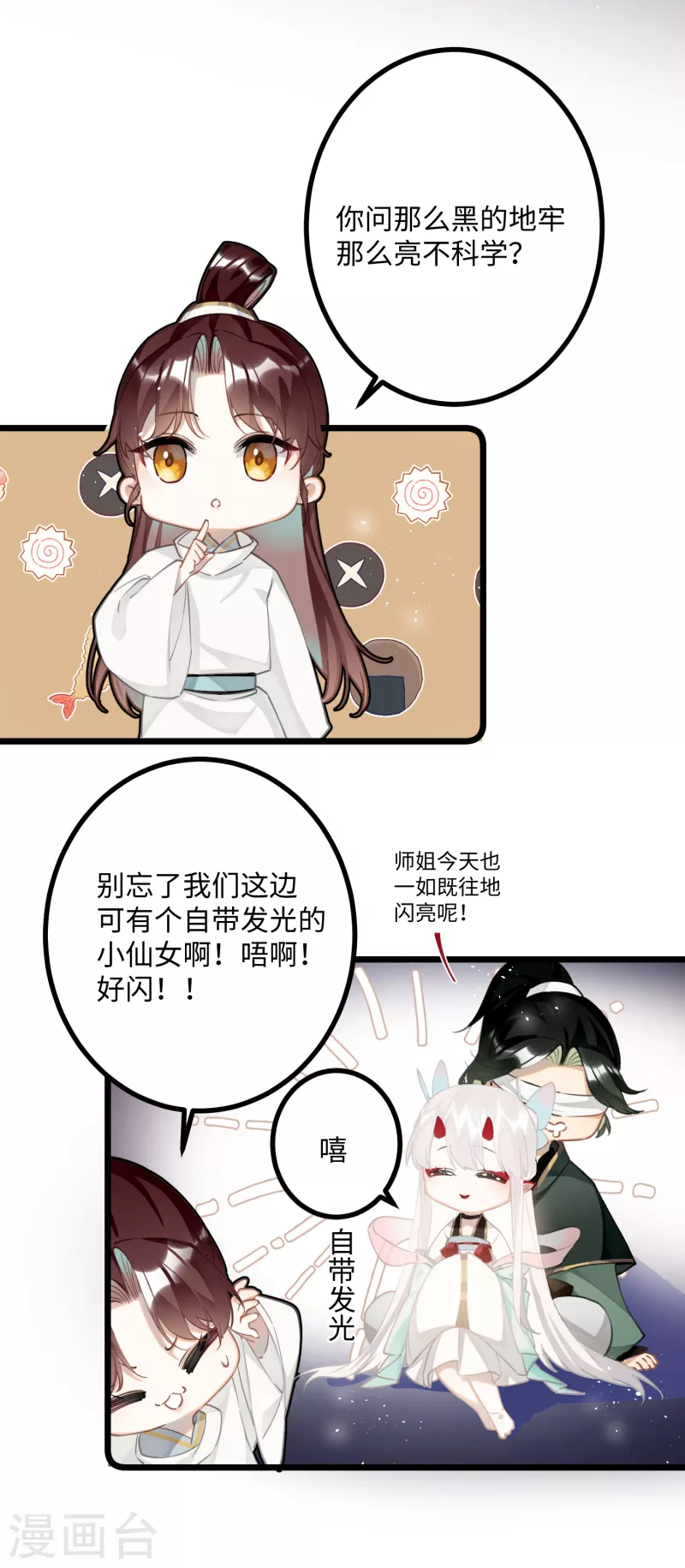 第73话 真是条白毛狐狸！39