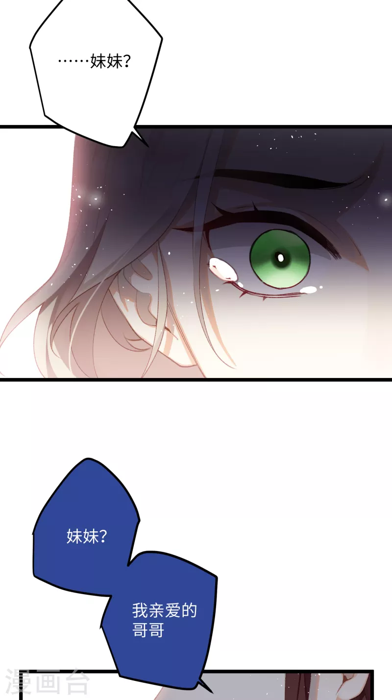 第98话 “蜜饯”14