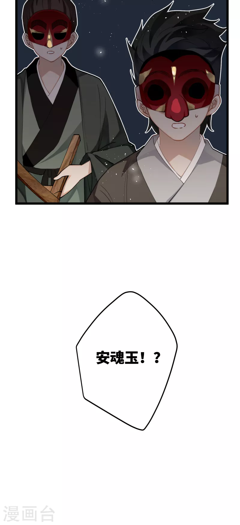 第70话 师弟他有脑疾36