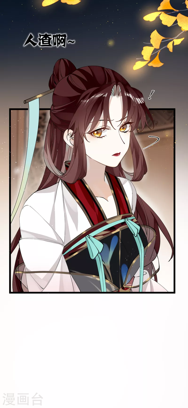 第38话 聪明反被聪明误！19