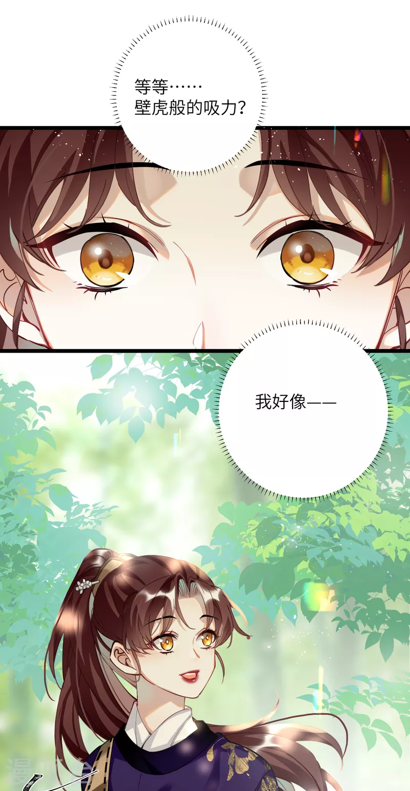 第52话 不会再让你们受伤40