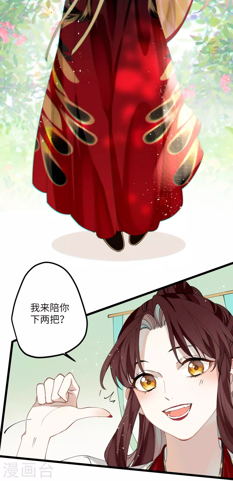 第35话 穿上我的衣服26