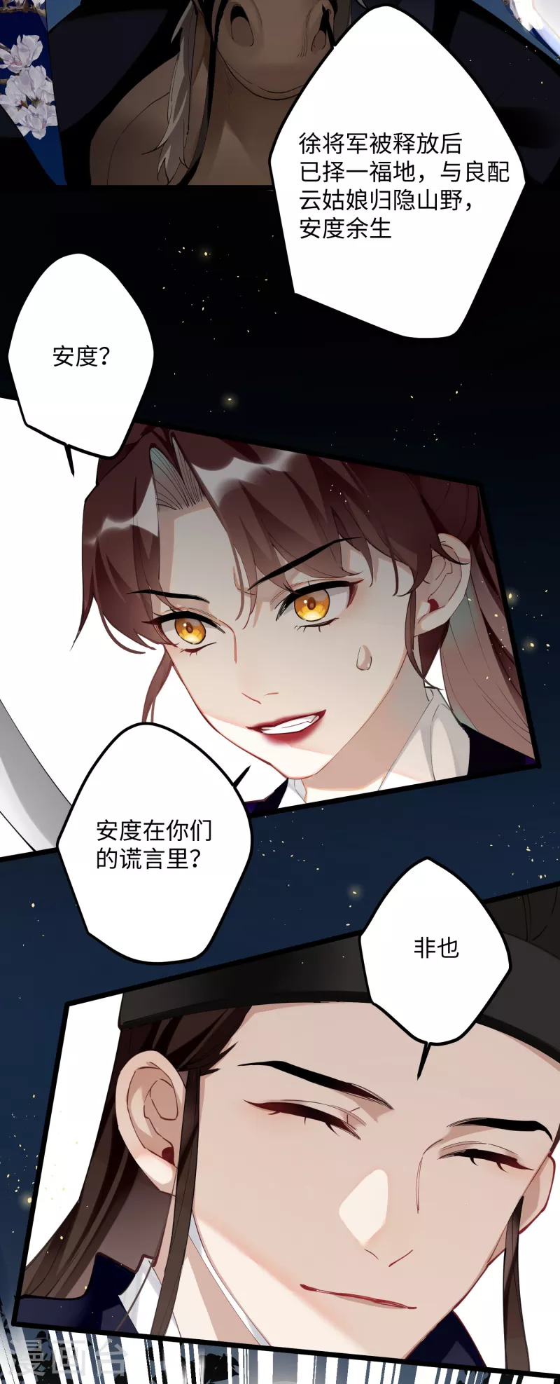 第58话 错付的梦想34