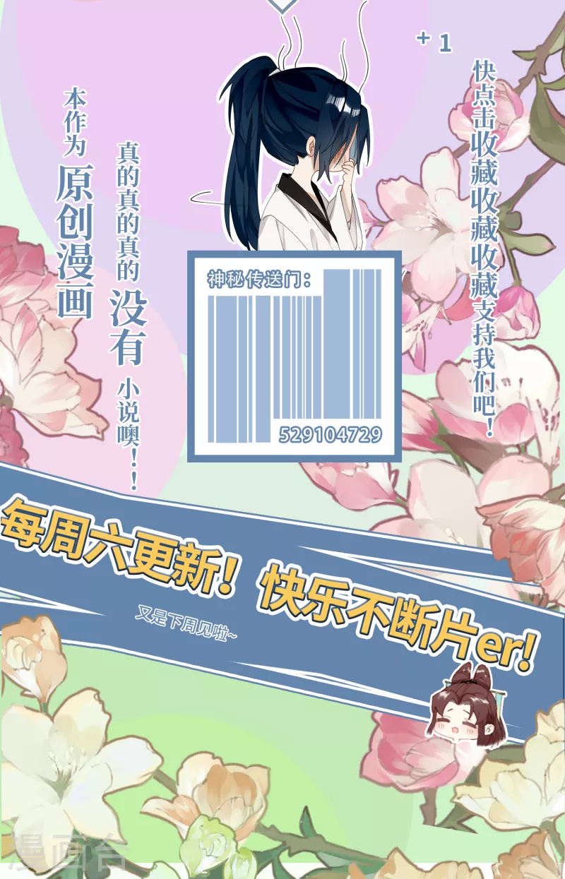 第30话 大人，开荤吗？35