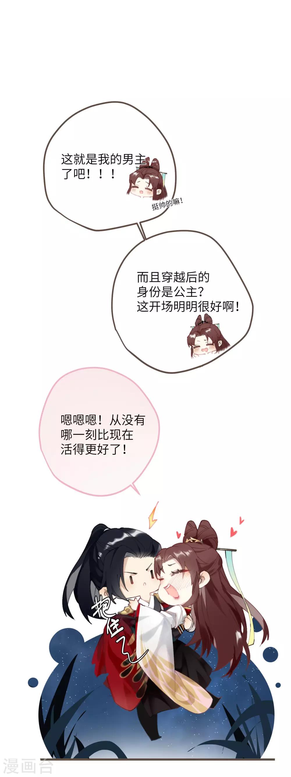 第1话 爷才不要当新娘14