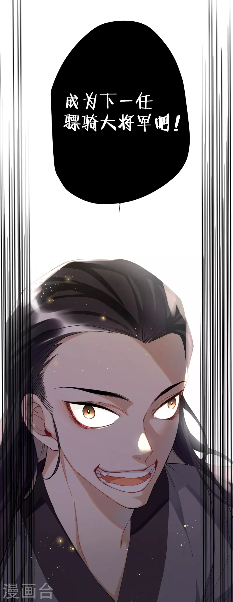 第58话 错付的梦想3