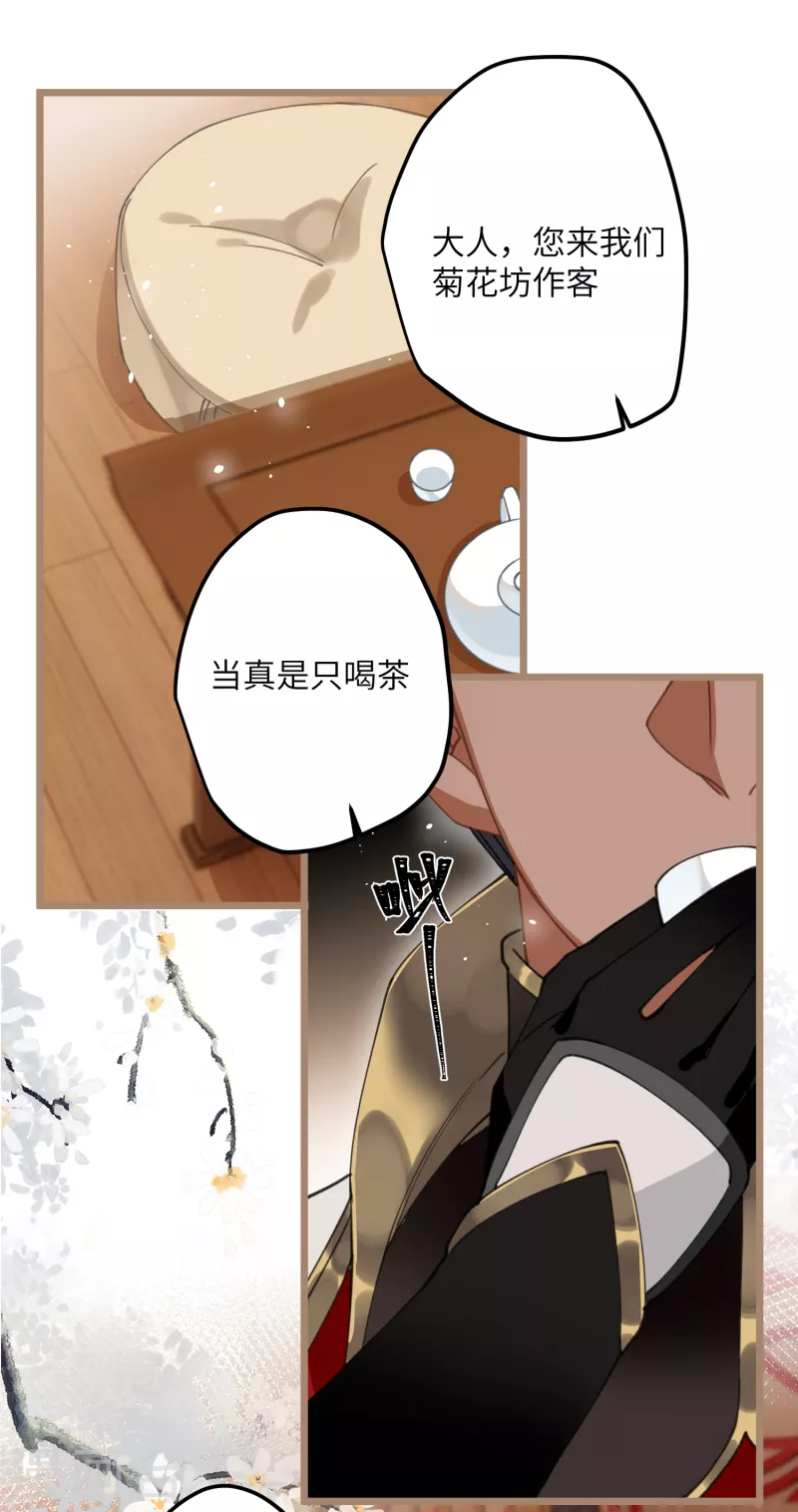 第30话 大人，开荤吗？1