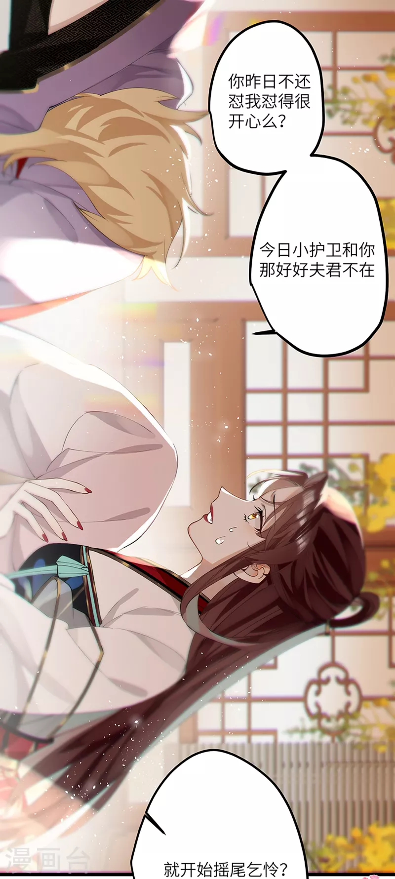 第34话 你是“真的”暮云开？18