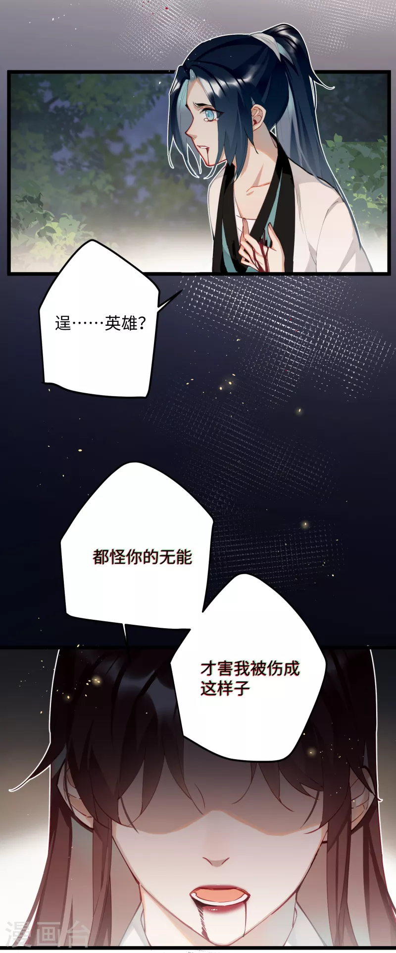 第60话 二毛变身！11