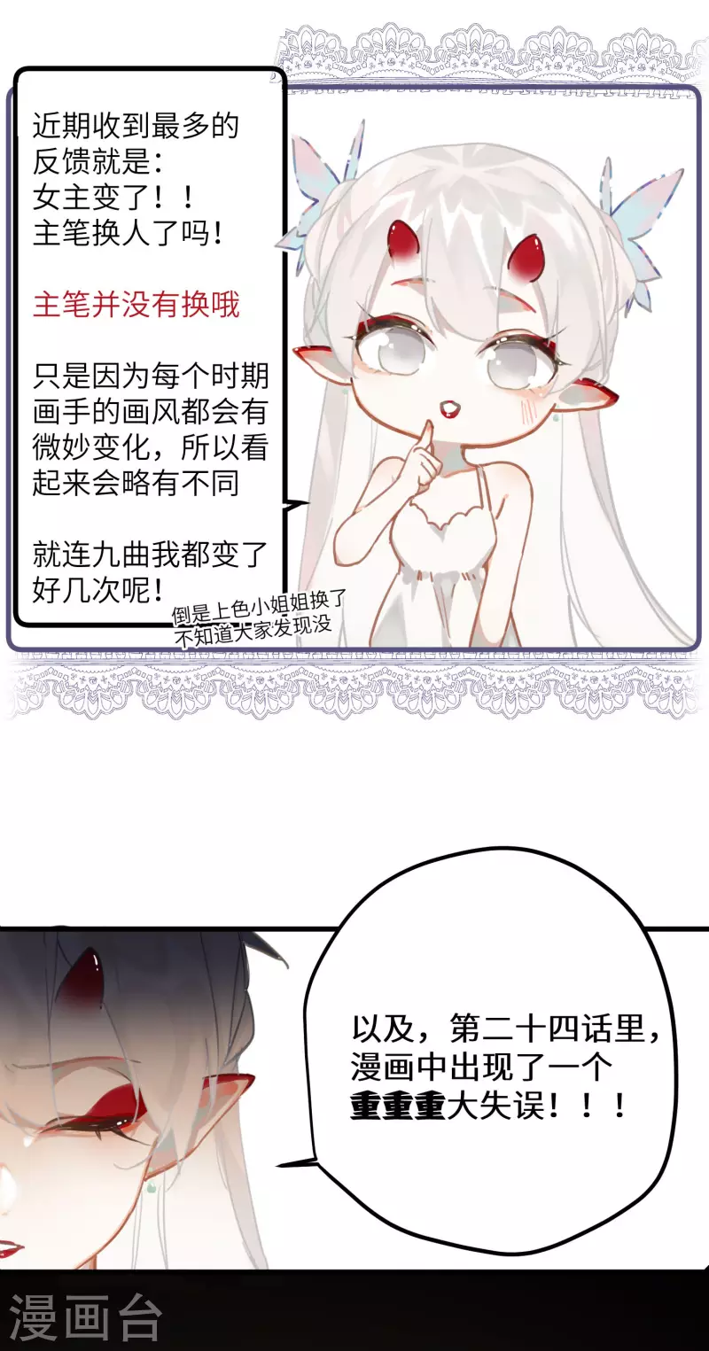 第25话 真心换真心35