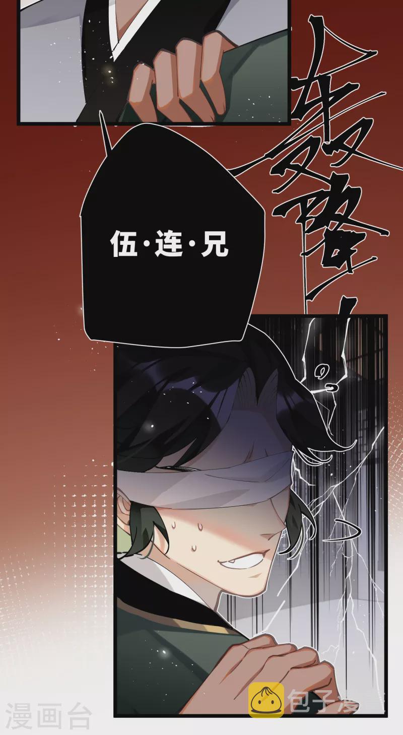 第64话 二哈武痴，参见！34