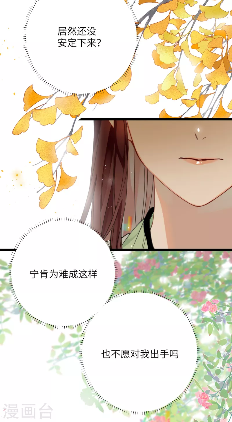 第31话 无法言说的喜欢5