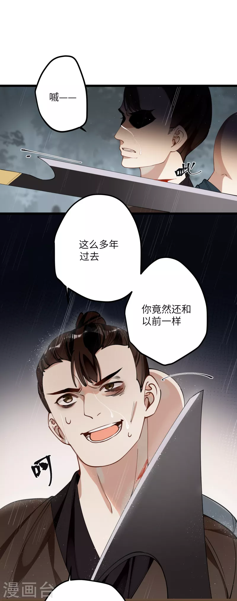 第49话 人心难度10