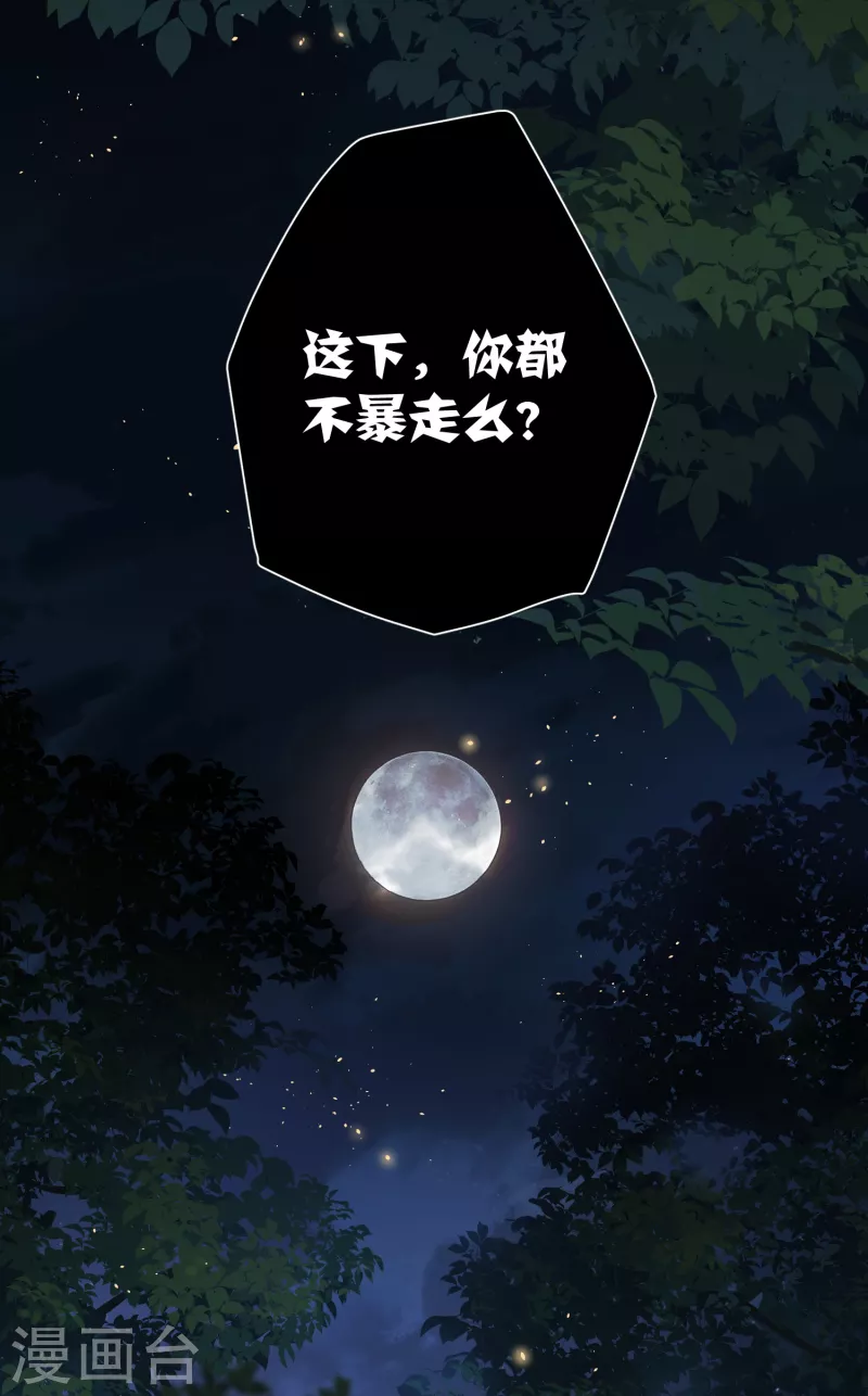 第58话 错付的梦想30